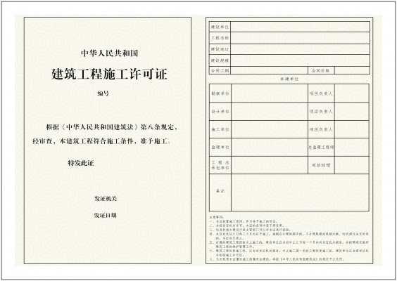 寫字樓裝修要去住建委備案嗎？